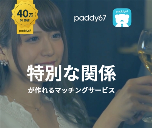 paddy67