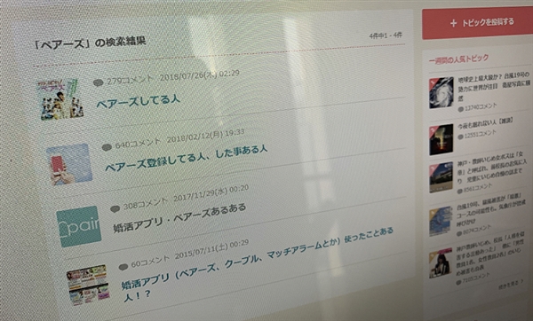 口コミの画像